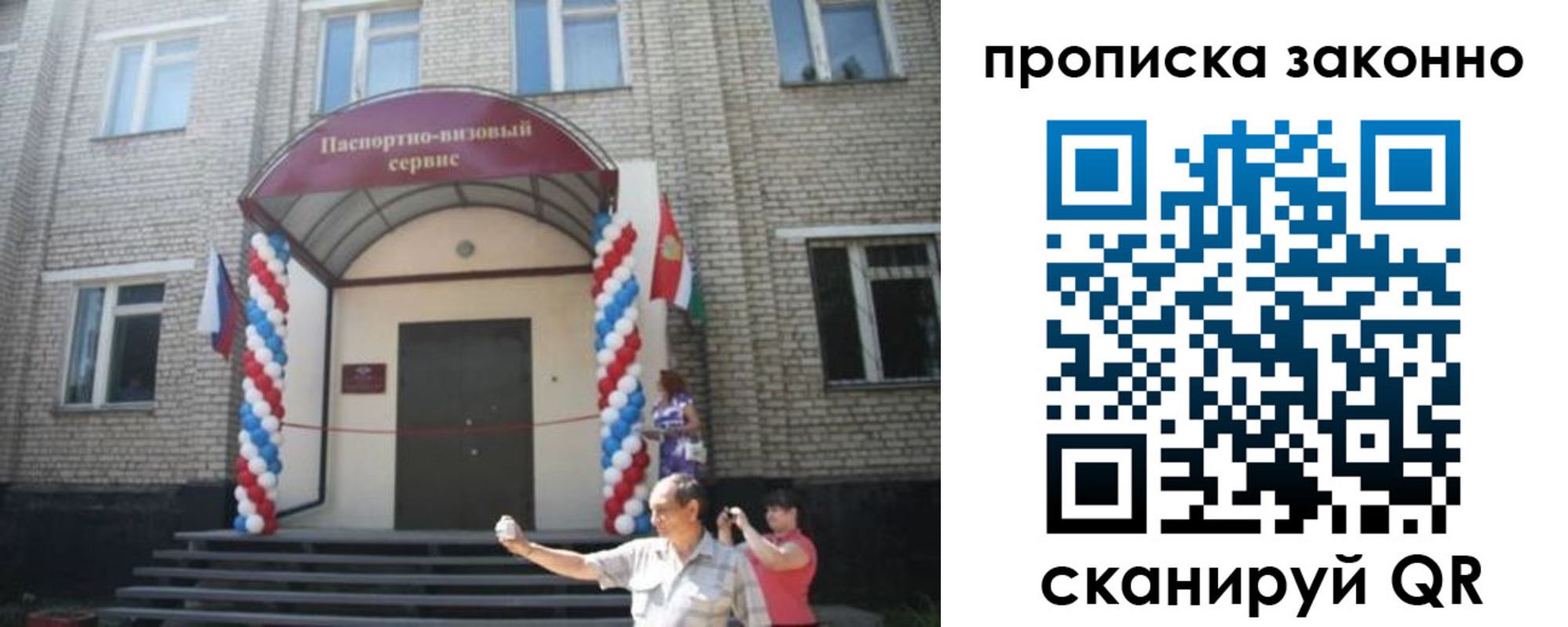 миграционный учет в Абакане