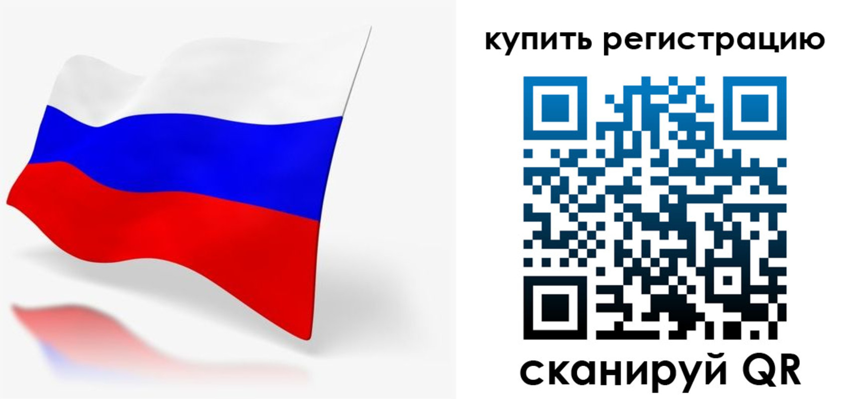 прописка для школы в Абакане